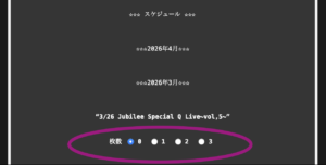 スクリーンショット 2026-01-09 11.52.00